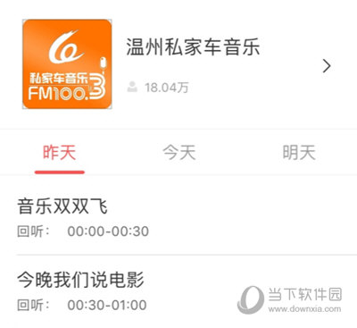 蜻蜓FM