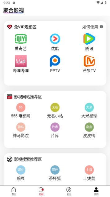 新快播影视2023最新版