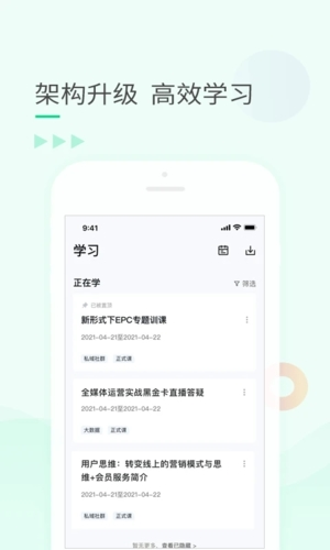 环球青藤安卓版 v4.4.3