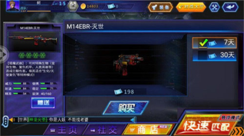 火线精英4399渠道服