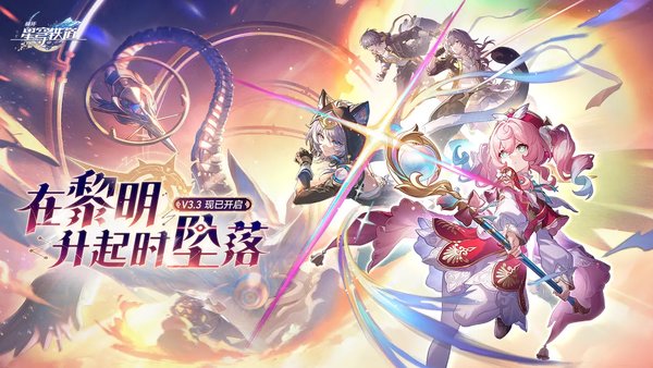 崩坏星穹铁道刻律德菈什么时候上线