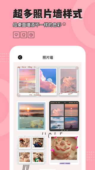 元气小组件app v1.6.7