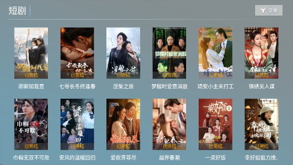 春风影视TV官方版