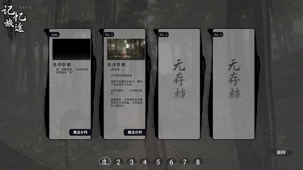 饿殍明末千里行手机完整版