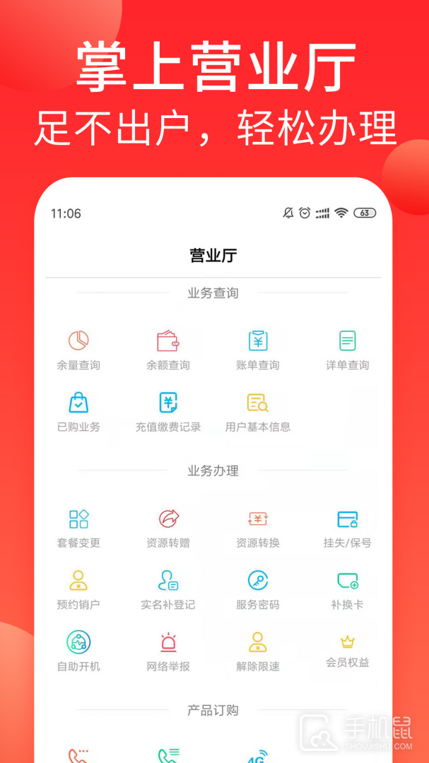 海航通信 v5.9.28