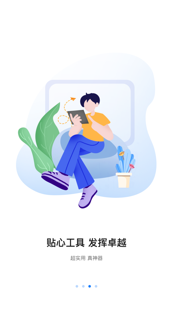 八爪鱼遥控 v1.1.6