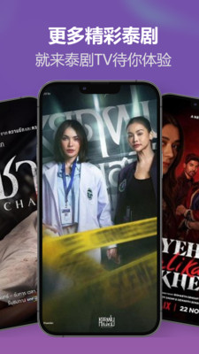 泰剧TV播放app v1.2