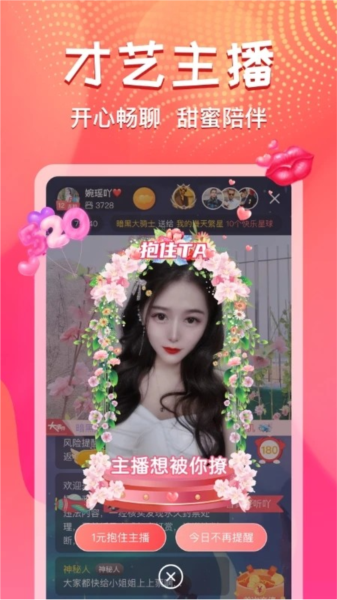 艾可直播图片2