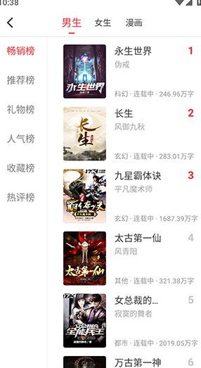 全阅畅享app