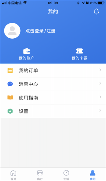 南京市民卡app v1.4.0