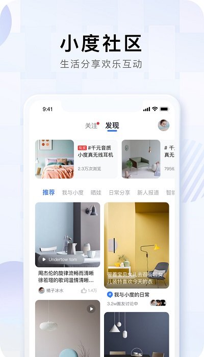 小度在家app v5.84.1安卓版下载