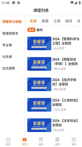 恰播课堂