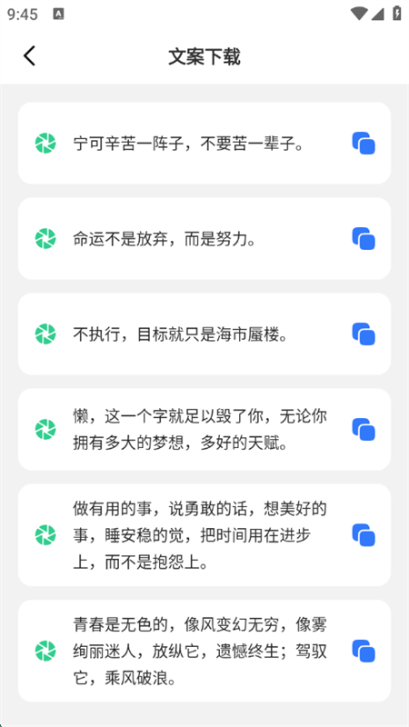 飞鸟下载器APP(磁力搜索下载) v1.2安卓版