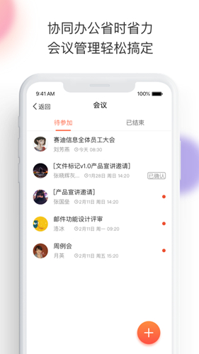 轻推app v7.5.1