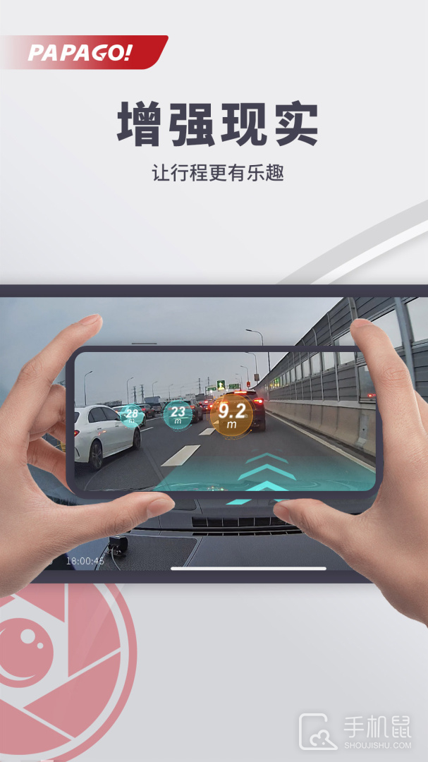 PAPAGO焦点 v2.8.1.250331