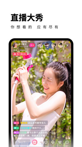 苹果直播2023官方版截图2