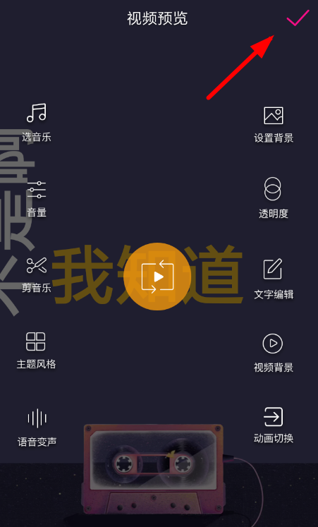 美册视频制作破解版7