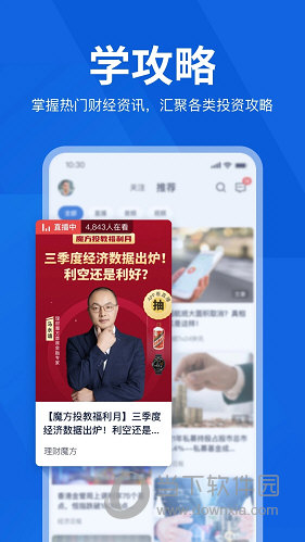 理财魔方APP