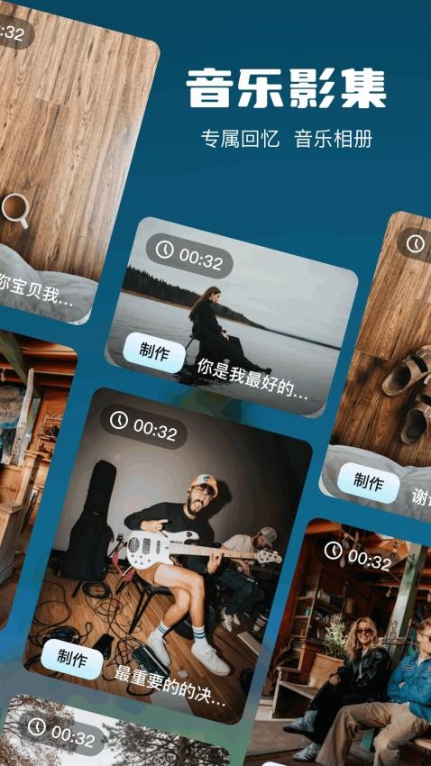 相册之家app