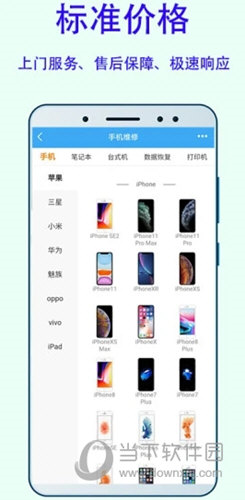换屏哥手机维修