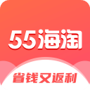 55海淘 v8.16.29下载