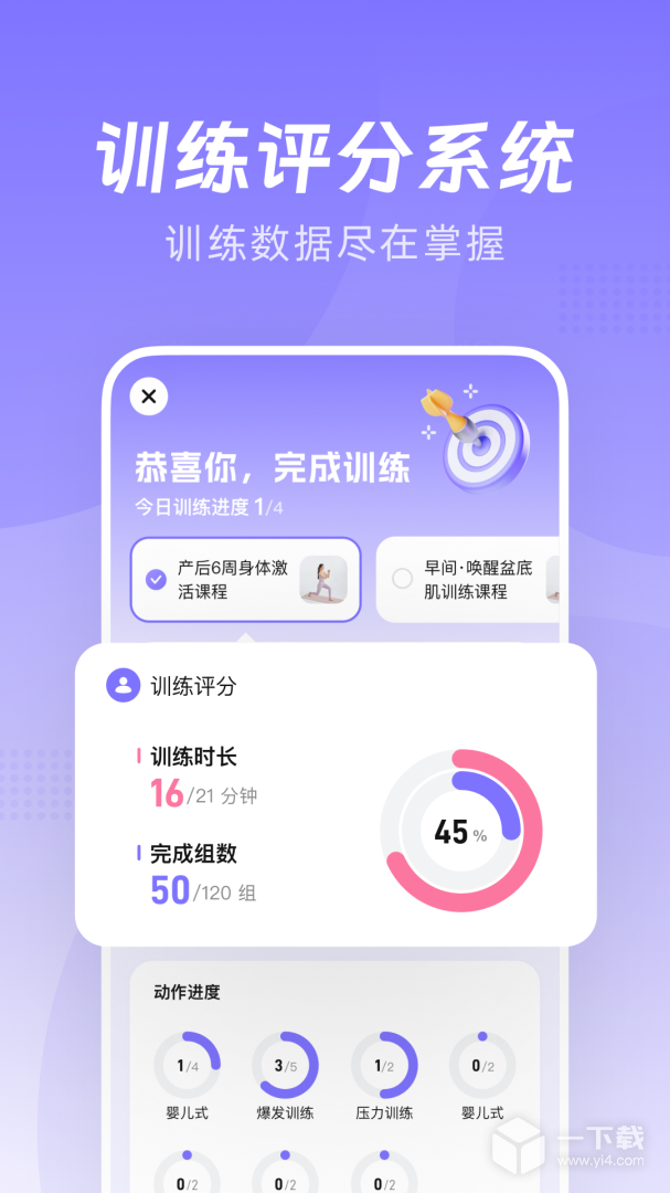 凯格尔go v2.2.7最新版下载