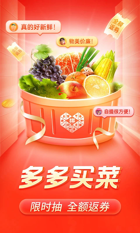 软件截图
