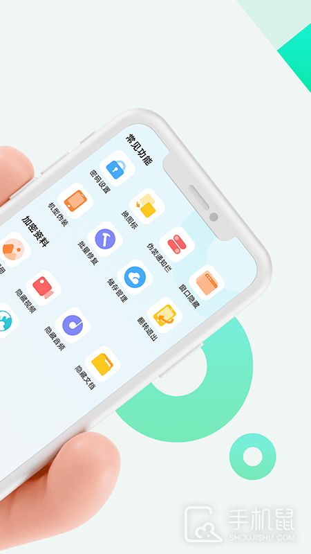 章鱼隐藏 v2.5.1.1