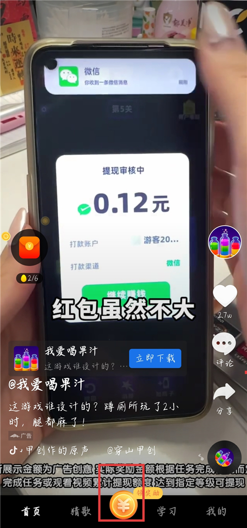 如何提现截图1