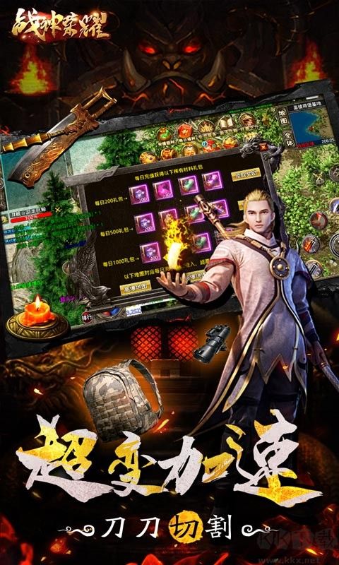 战神荣耀手机版v3.0.0安卓版 