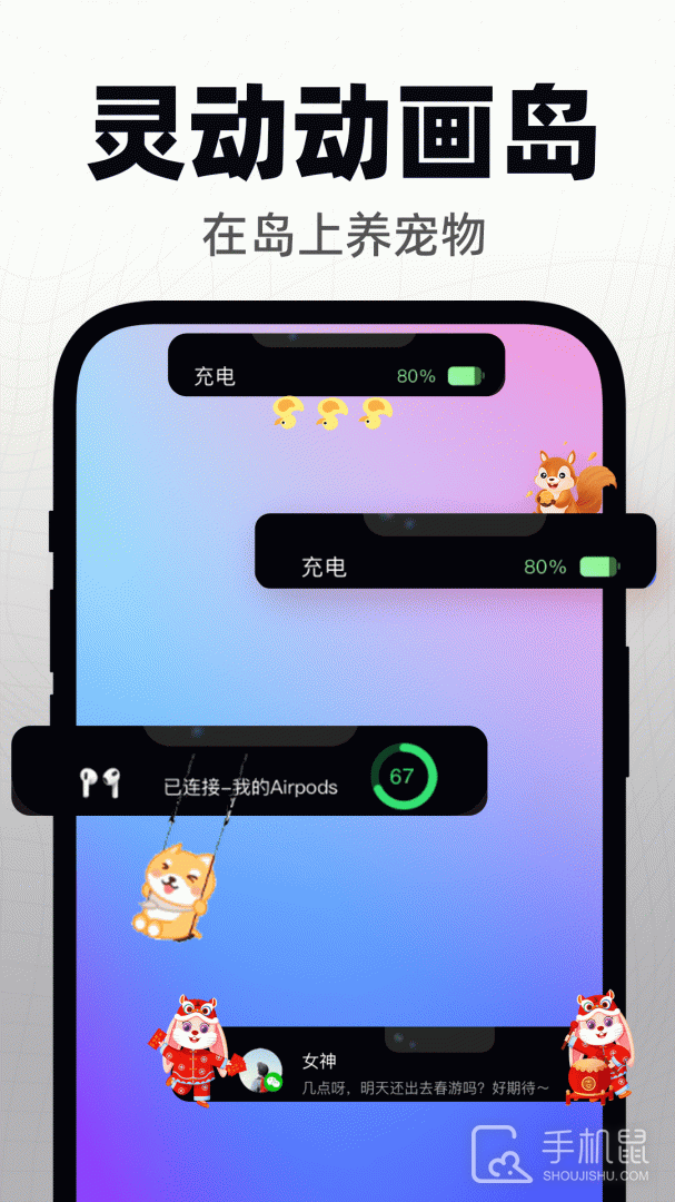 灵动小组件 v1.6.8