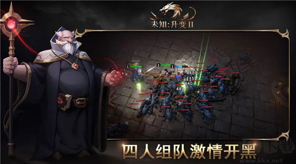 未知升变2正版v87.0安卓版 