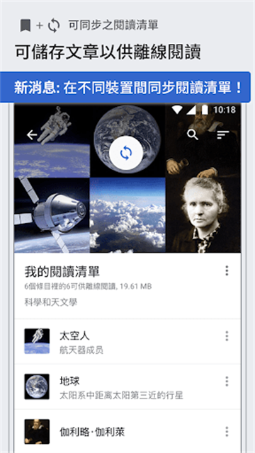 维基百科App