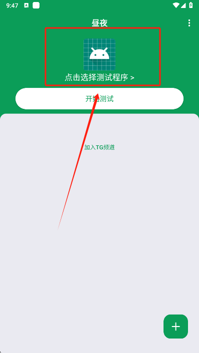 昼夜弱网最新参数下载