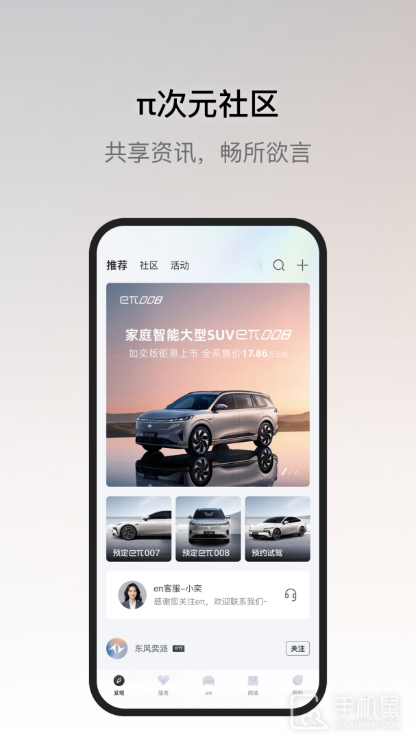 东风奕派 v1.0.27