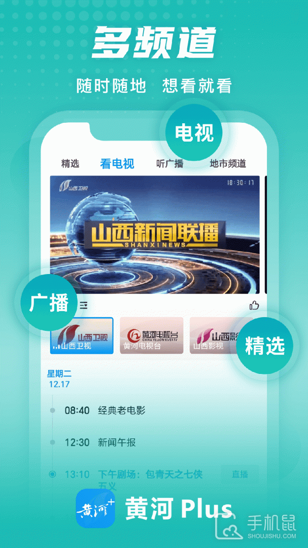 黄河Plus v3.1.6