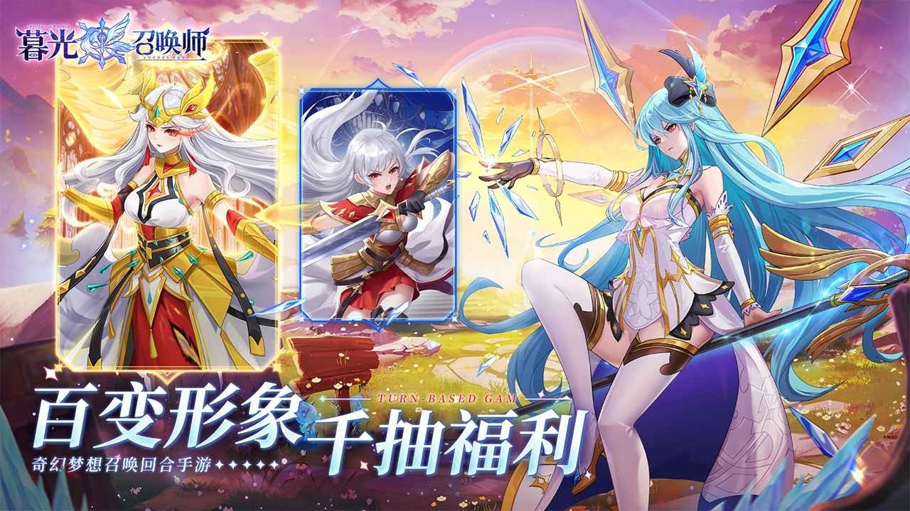 暮光召唤师安卓版下载 v1