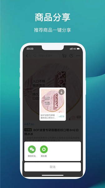 国药健康商城app图片1