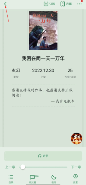 起点读书11