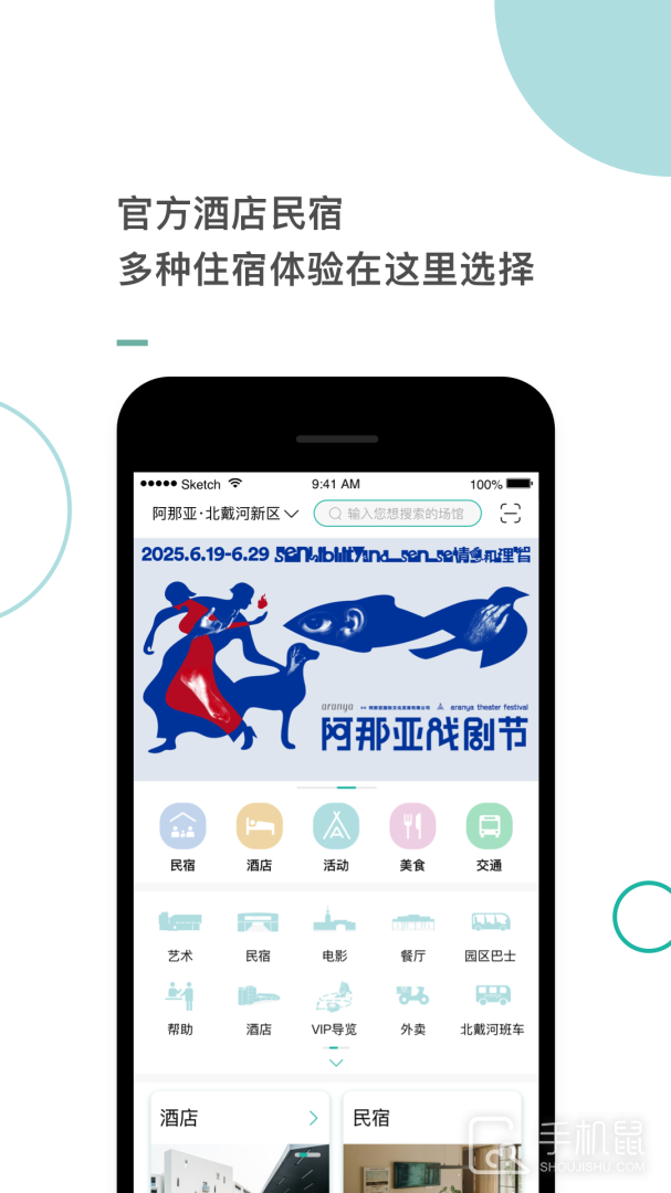 阿那亚 v3.9.9.91
