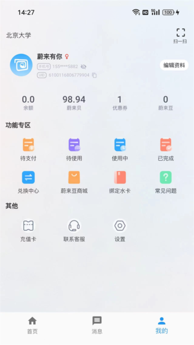 蔚来校园图片3