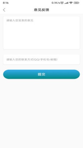 乐爱旅游 v1.0安卓版下载