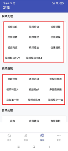 全能格式转换工厂免费版5