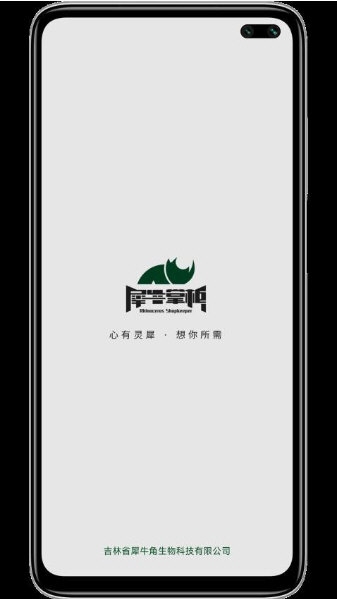 犀牛掌柜1