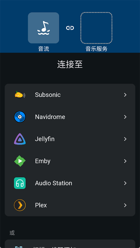 音流app官方下载截图