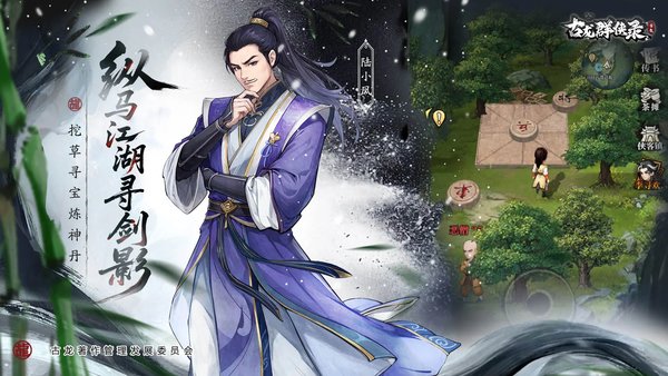 古龙群侠录测试今日盛大开启！测试相关问题汇总