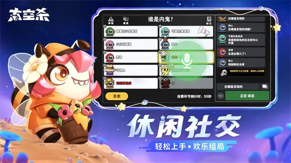 太空杀无限穿墙版游戏特色截图