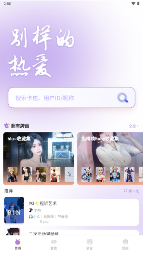鹿包