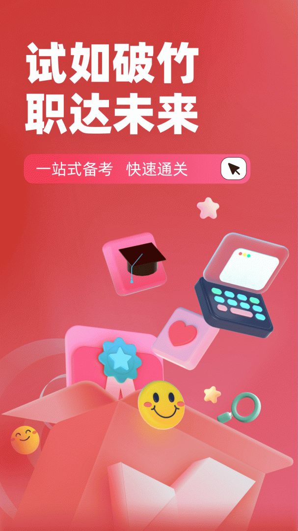 收银员考试聚题库 v2.0.7