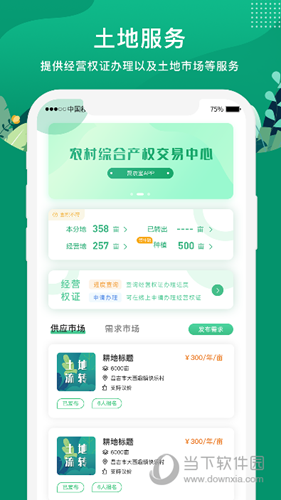 e聚农宝